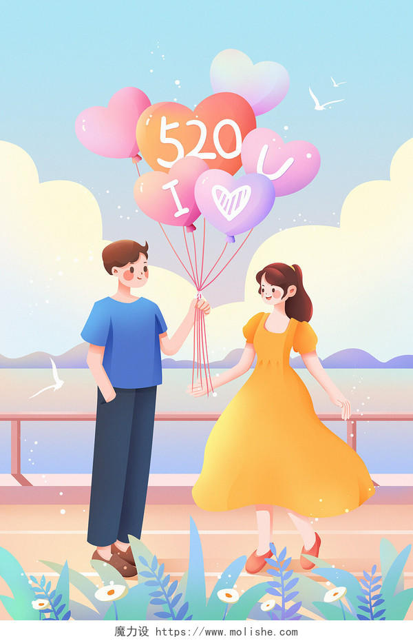 520情侣情人节卡通手绘浪漫唯美人物节日插画520插画